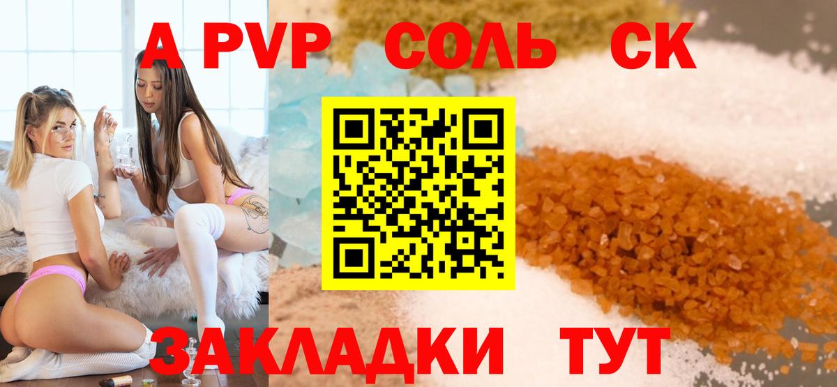 Alpha PVP мука Ступино