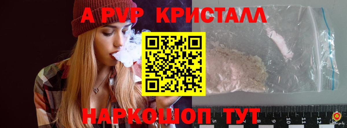 Ступино  Alpha-PVP  Alpha PVP Crystall  Вход с VPN  Alpha-PVP СК 