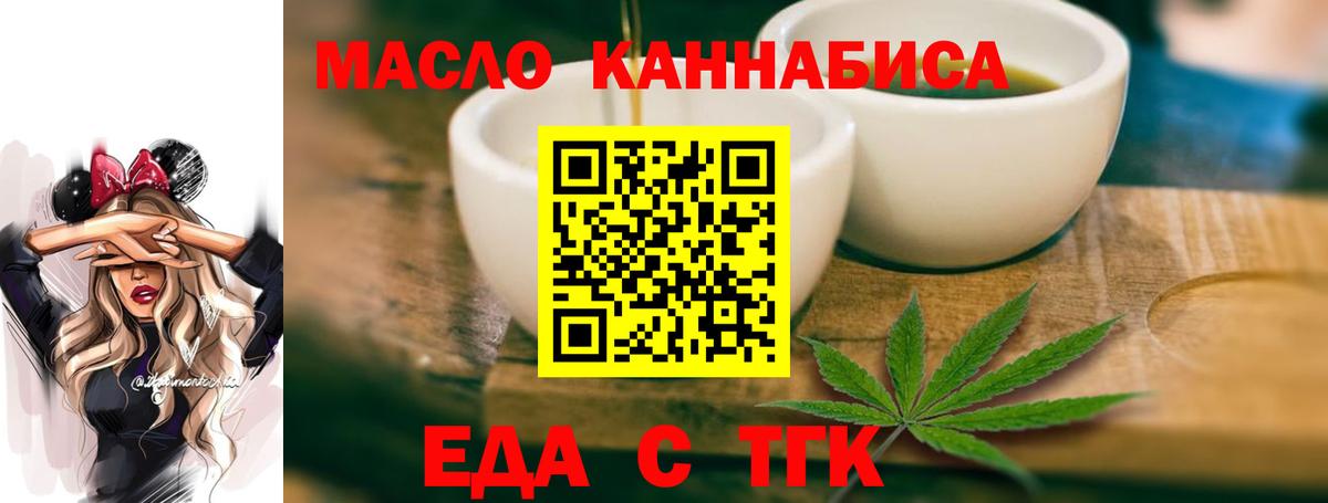 Ступино  Еда ТГК конопля  Вход с VPN 