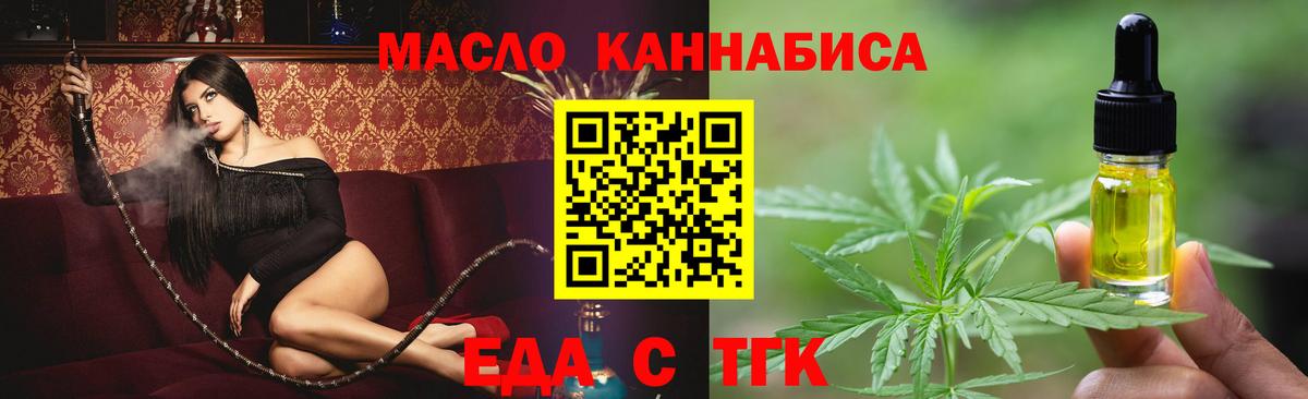 Cannafood марихуана Ступино