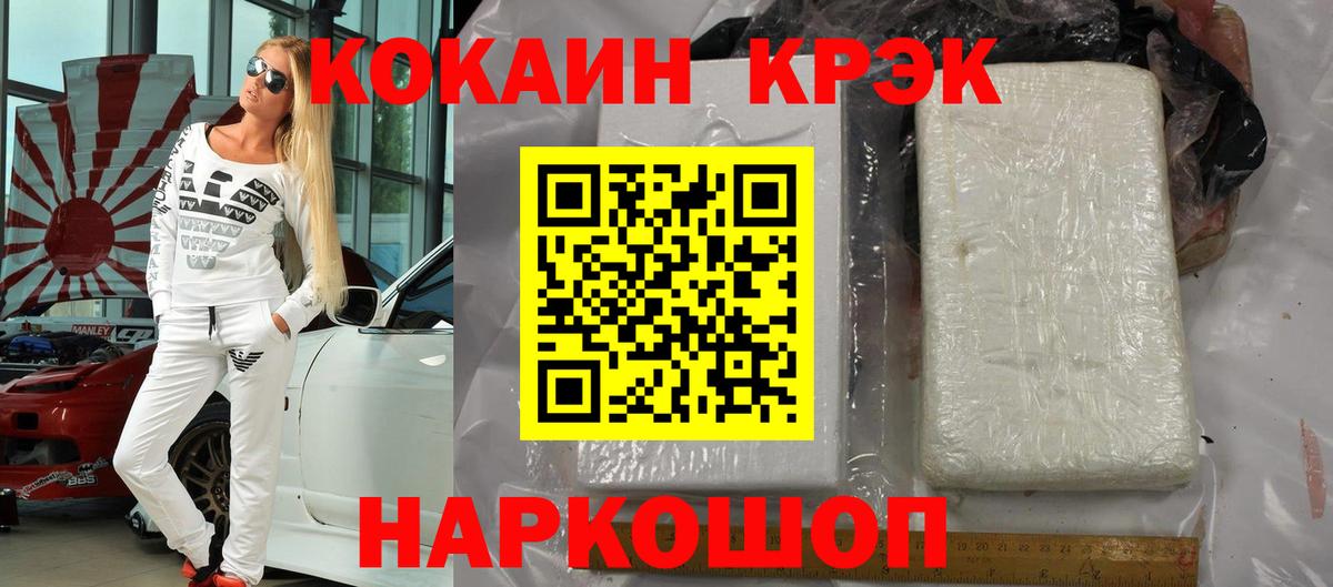 Cocaine FishScale  Вход с VPN  Cocaine Перу  Ступино 