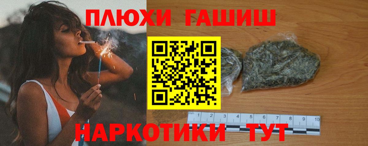 Ступино  ГАШ Cannabis  Вход с VPN  ГАШИШ Premium 