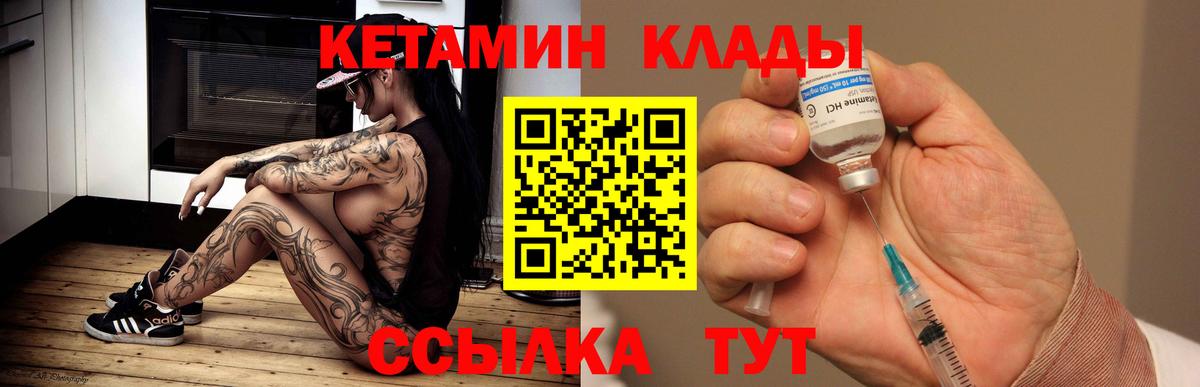 hydra рабочий сайт  КЕТАМИН ketamine  Ступино  Вход с VPN  КЕТАМИН VHQ 