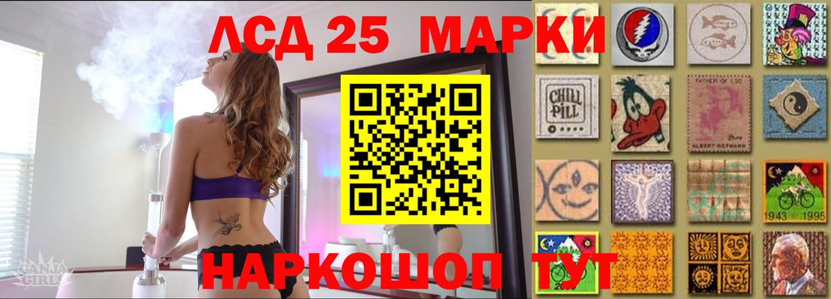 LSD-25 экстази кислота  Вход с VPN  Ступино  ЛСД экстази кислота 