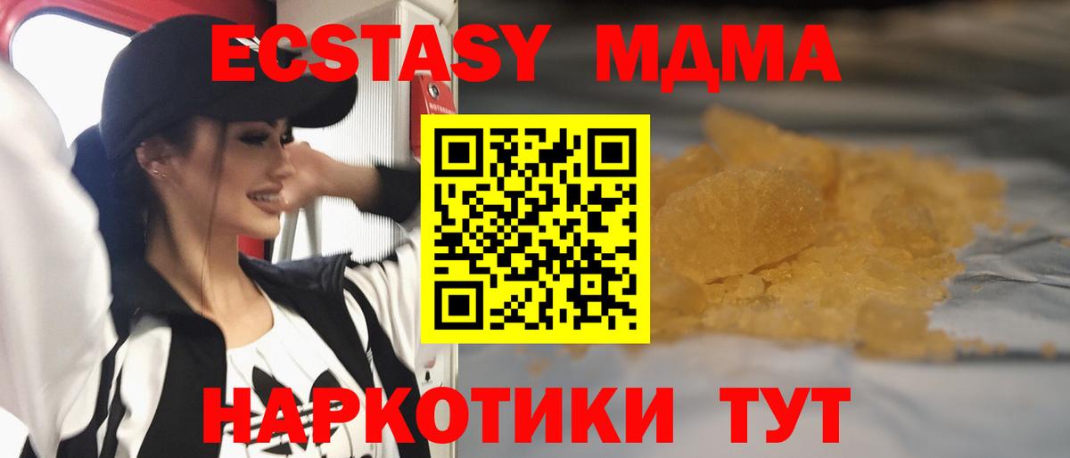 МДМА Molly  Вход с VPN  Ступино  MDMA молли 