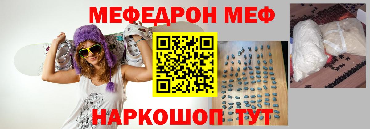 Мефедрон  Вход с VPN  Ступино  Меф 4 MMC  Мефедрон мяу мяу 