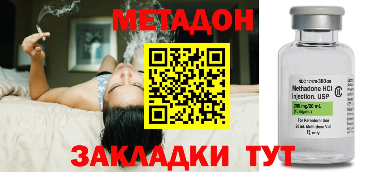 Метадон кристалл  МЕТАДОН мёд  Вход с VPN  Ступино 