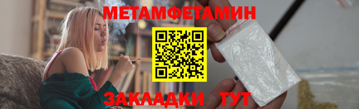 МЕТАМФЕТАМИН кристалл Ступино