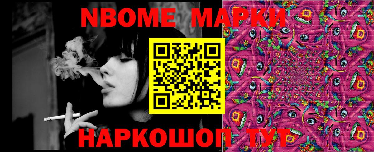 Марки NBOMe 1,5мг  Вход с VPN  Ступино  Марки N-bome  Марки NBOMe 1,5мг 