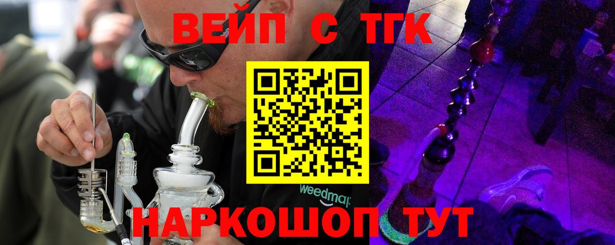 цены наркотик  Дистиллят ТГК вейп с тгк  Вход с VPN  Ступино 