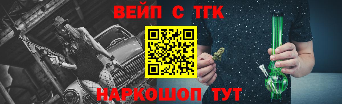 ТГК THC oil Ступино