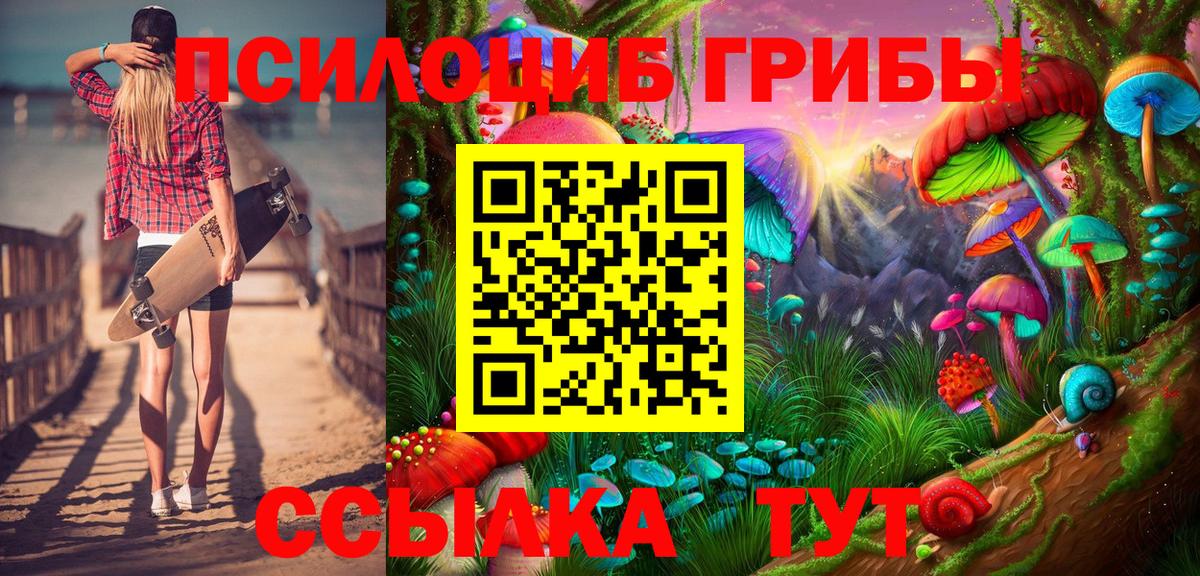 Галлюциногенные грибы мицелий  Вход с VPN  Ступино 